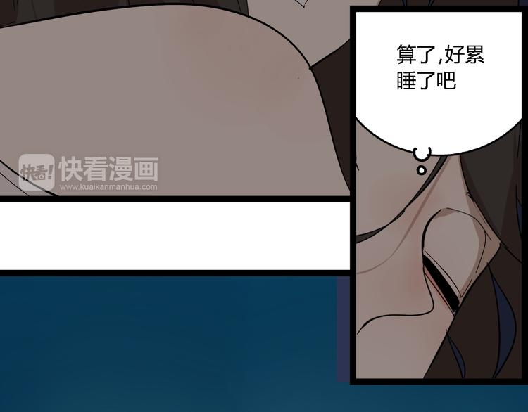 第6话（上）又被吃豆腐38