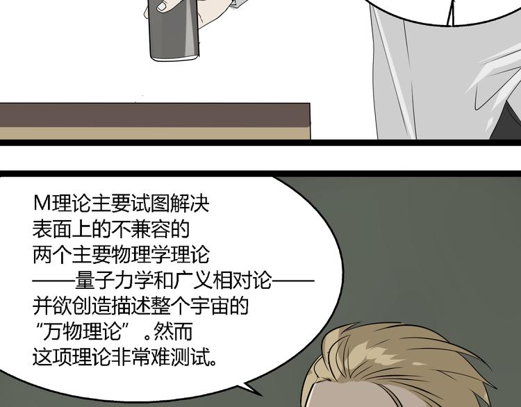 第4话（上）他是你表弟？！74