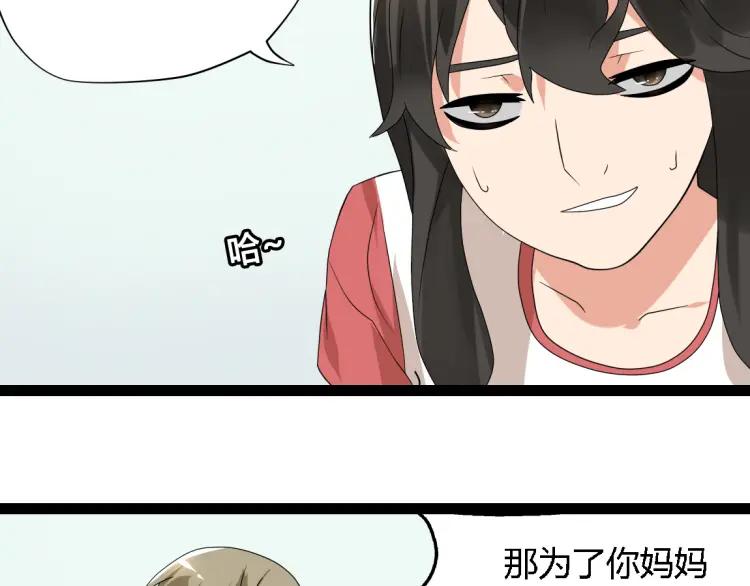 第17话 能量石73