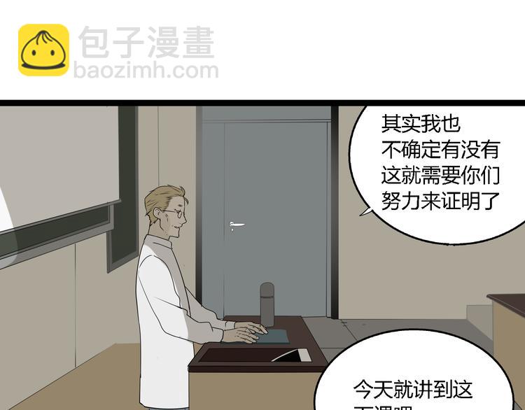 第4话（上）他是你表弟？！77