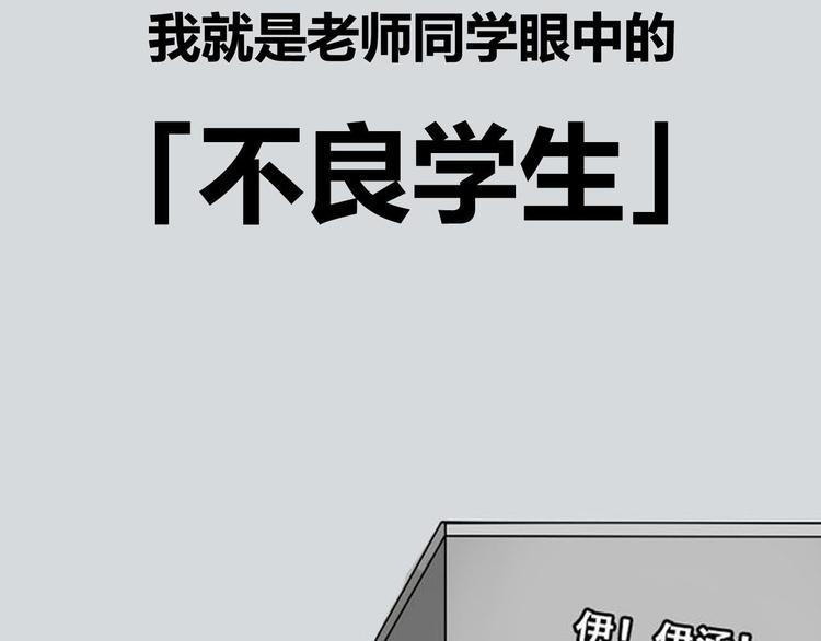 序章 不良少女&amp;amp;天外男友！？10