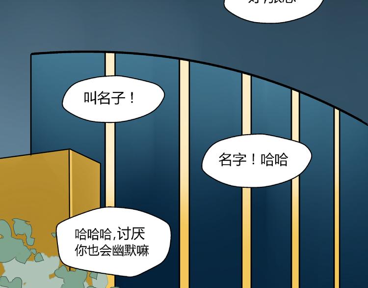 第4话（下）你在想什么！100