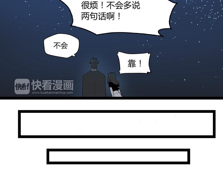 第5话 外星帅哥约会中！28