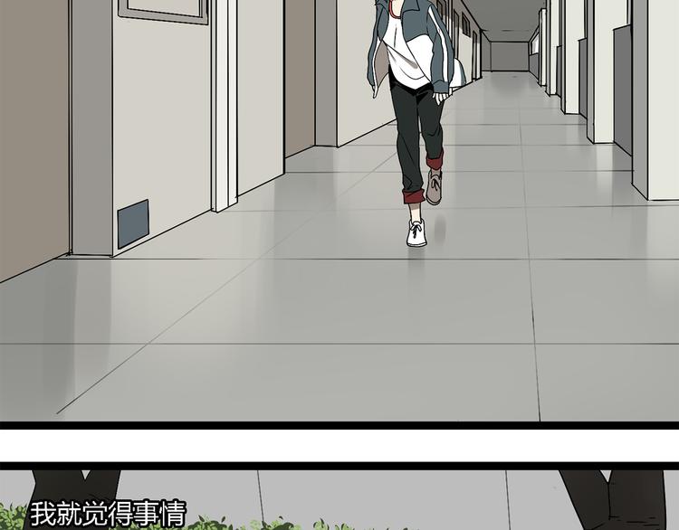 第3话（上）  这家伙到底是什么！37