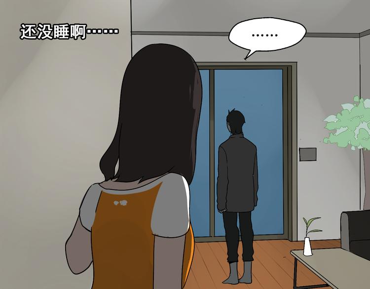 第3话（下）这家伙到底是什么！95