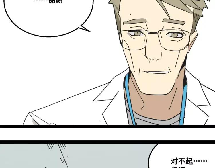 第19话 外星人10