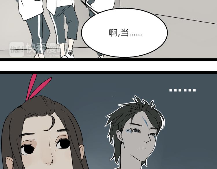第4话（上）他是你表弟？！36