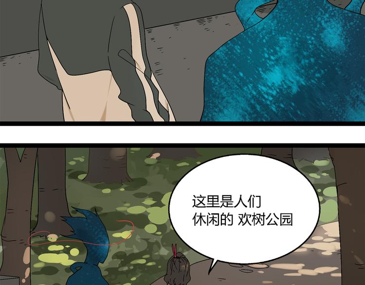 第3话（上）  这家伙到底是什么！22