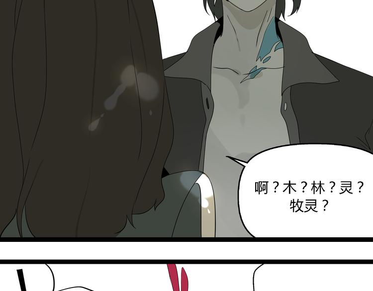 第3话（下）这家伙到底是什么！5
