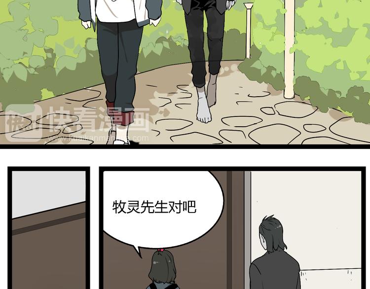 第3话（下）这家伙到底是什么！52