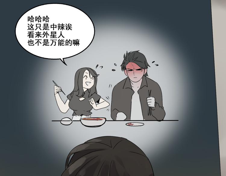 第5话 外星帅哥约会中！87