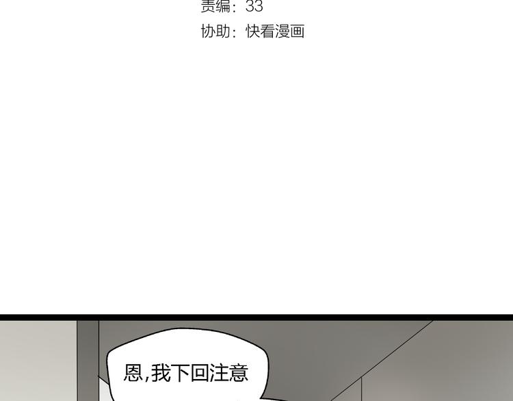 第4话(中) 视频风波1