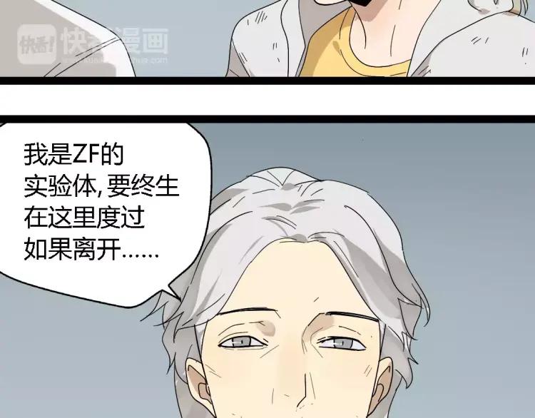 第20话 同胞？3