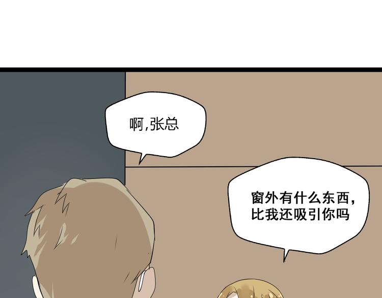 第4话（下）你在想什么！88