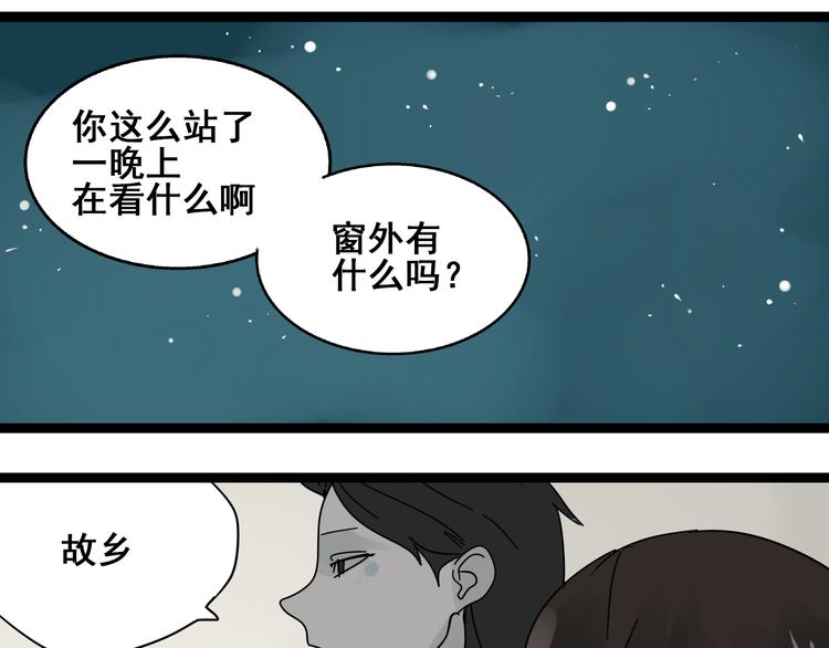 第3话（下）这家伙到底是什么！102