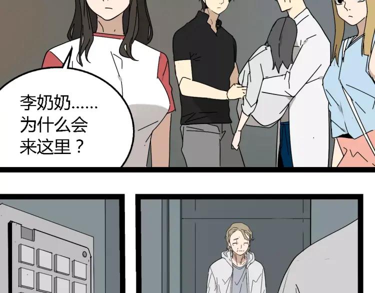 第19话 外星人33