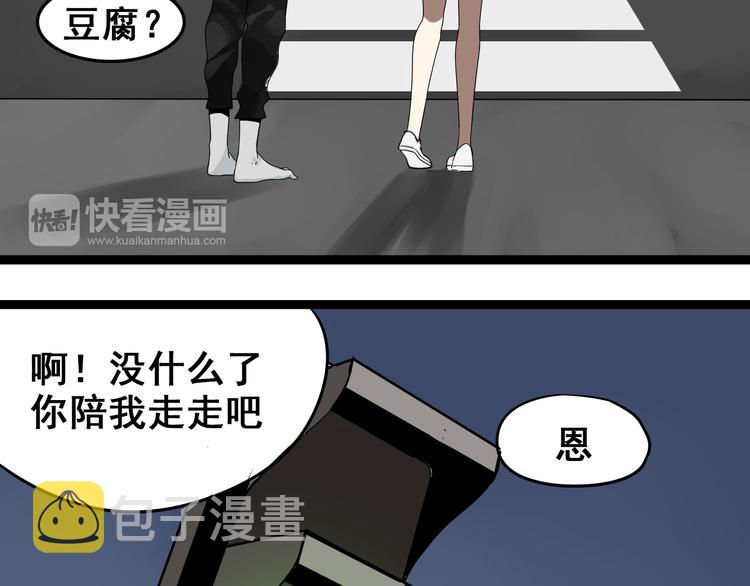 第4话（下）你在想什么！82