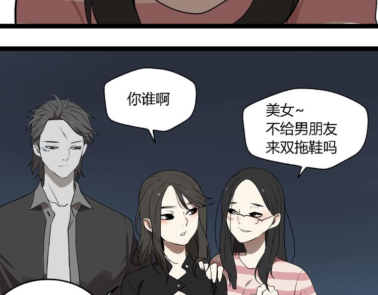 第5话 外星帅哥约会中！38