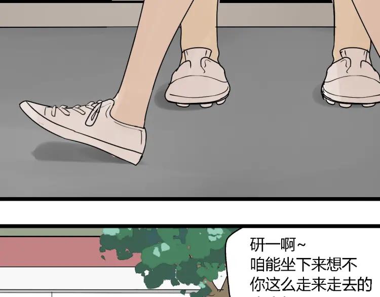 第15话 我又想起了她44