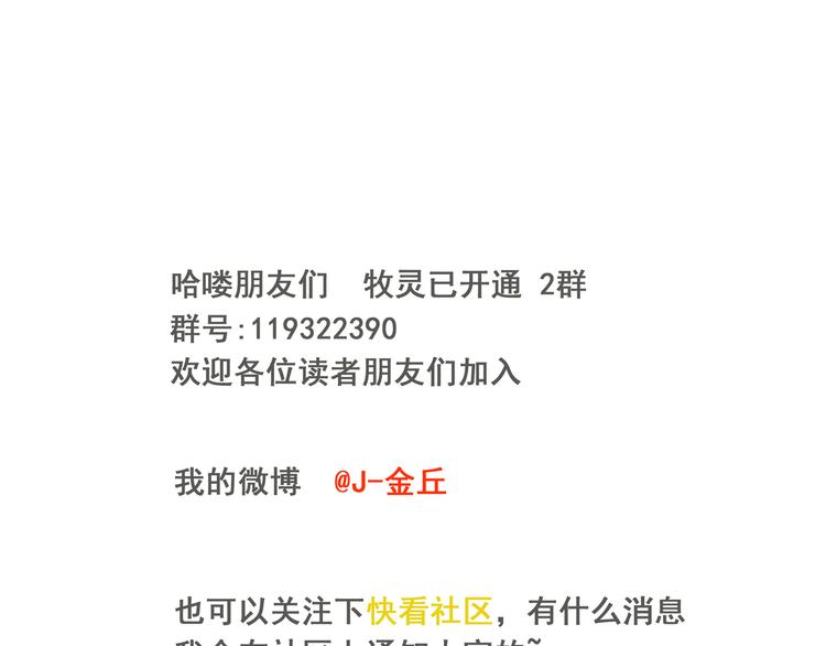 第3话（下）这家伙到底是什么！106