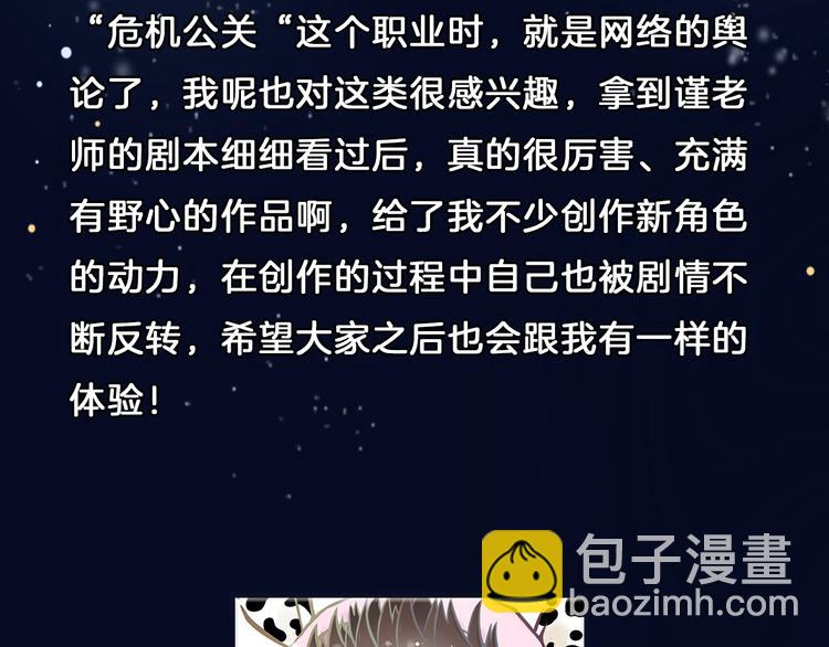 《狼的谎言》7月29日上线！4