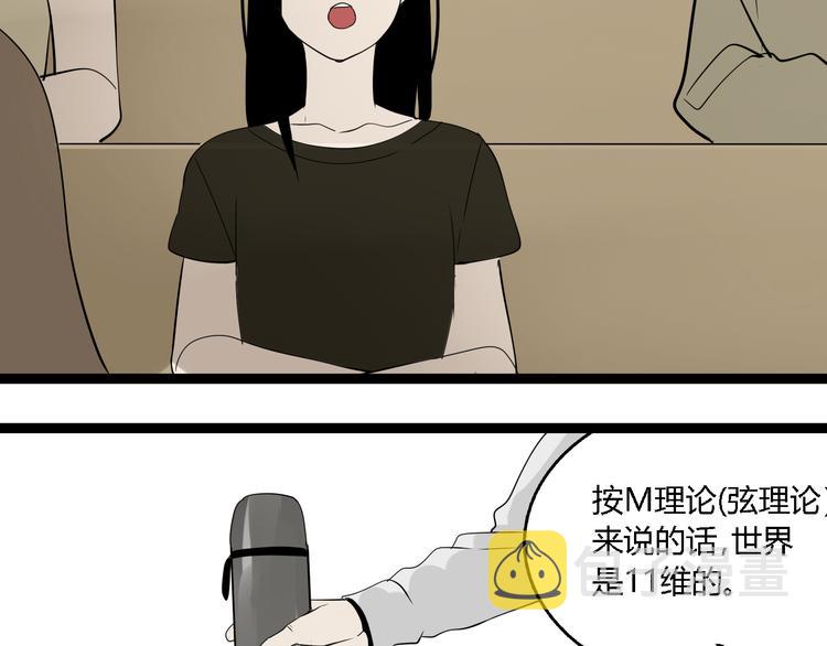 第4话（上）他是你表弟？！73