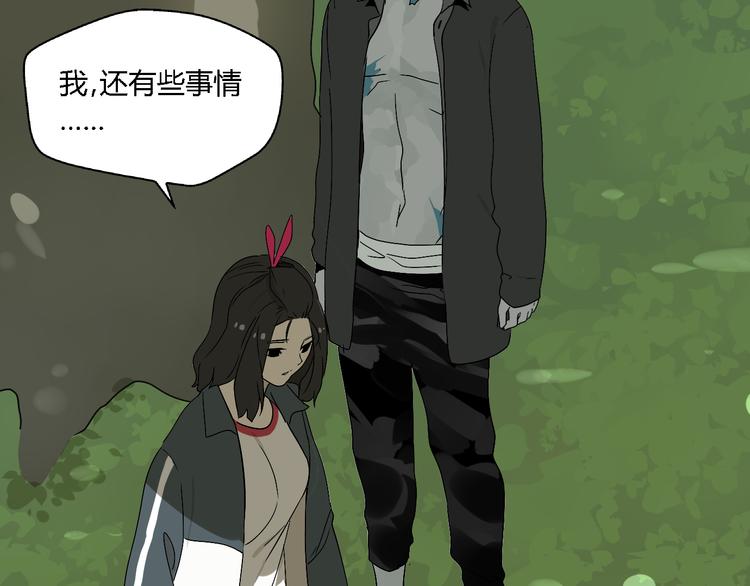 第3话（下）这家伙到底是什么！20