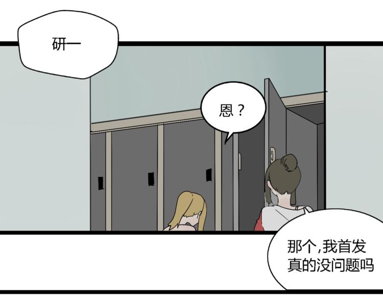 第4话（上）他是你表弟？！23