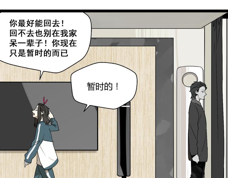 第4话(中) 视频风波43