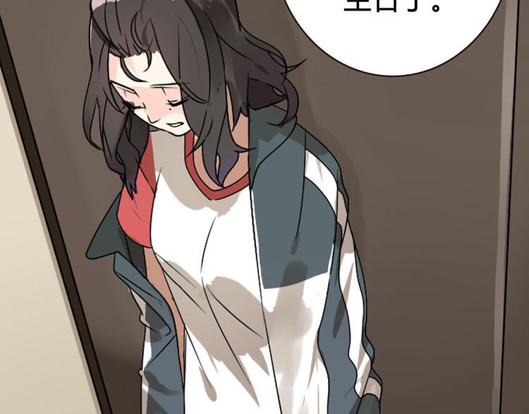 序章 不良少女&amp;amp;天外男友！？14