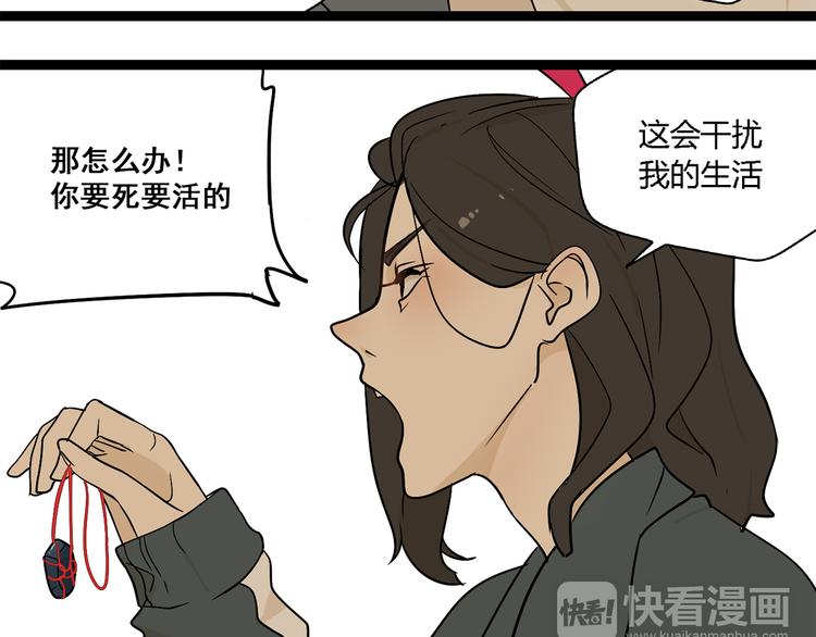 第3话（上）  这家伙到底是什么！18