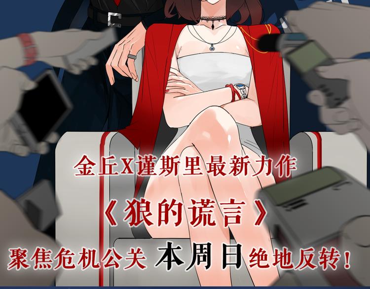 《狼的谎言》7月29日上线！1