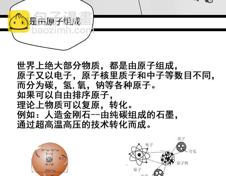 第4话（上）他是你表弟？！61