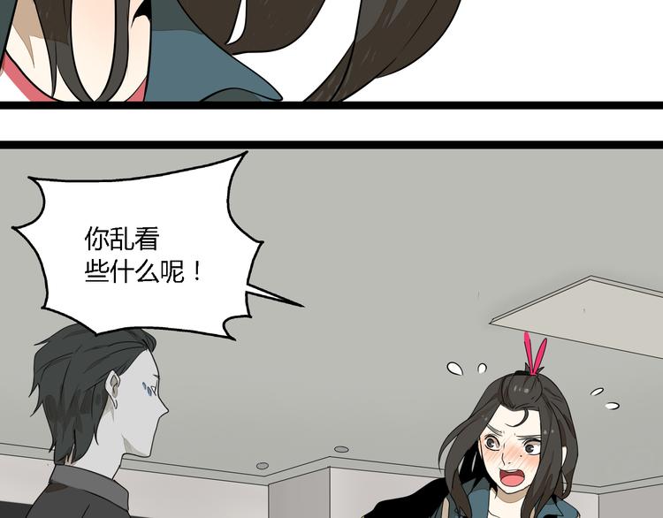 第4话(中) 视频风波27