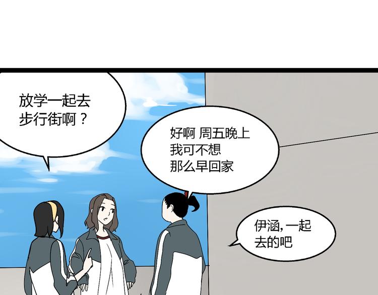 第4话（上）他是你表弟？！35