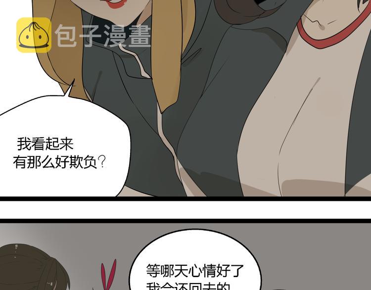 第2话 项链激活了他！38