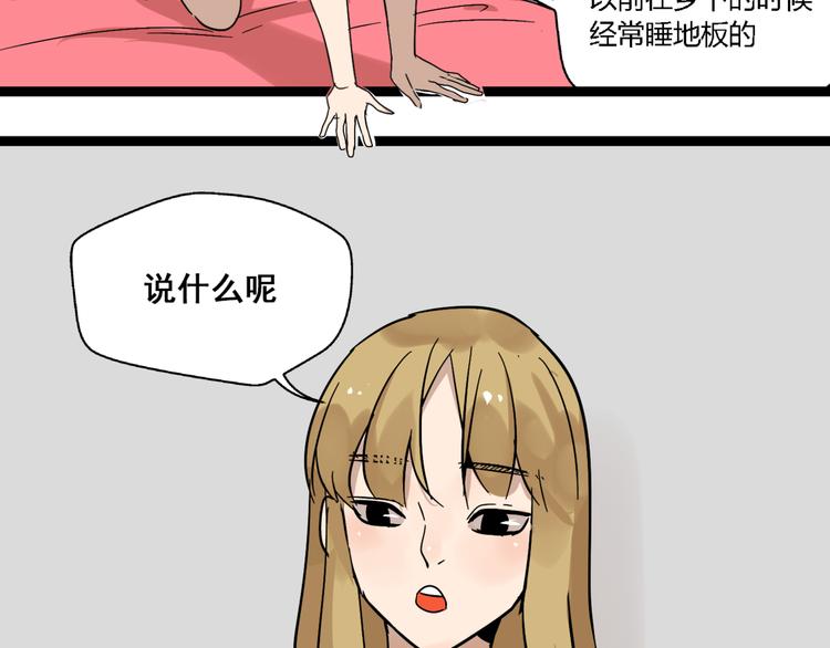第11话  他变了63