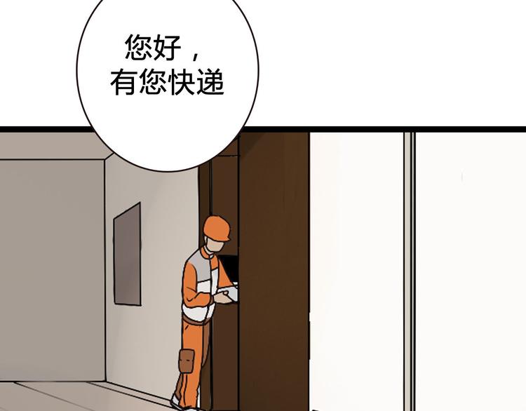序章 不良少女&amp;amp;天外男友！？28