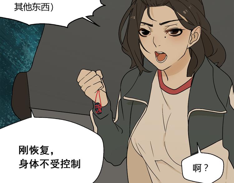 第3话（上）  这家伙到底是什么！17
