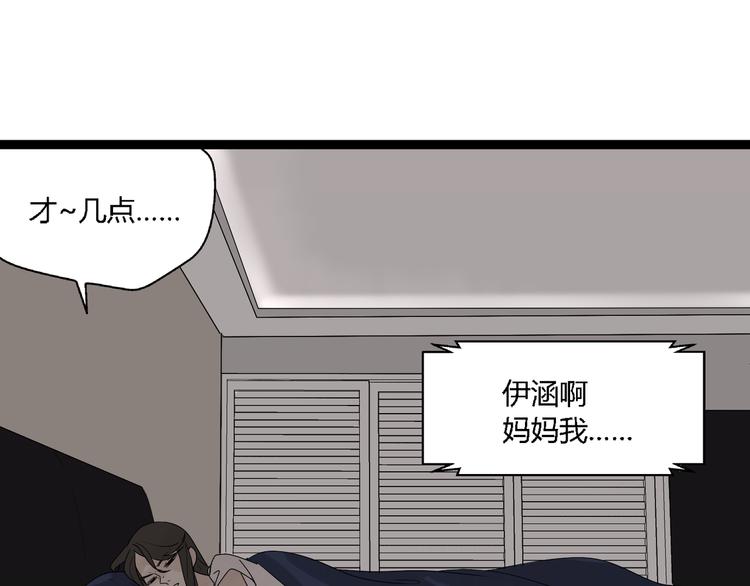 第6话（上）又被吃豆腐42