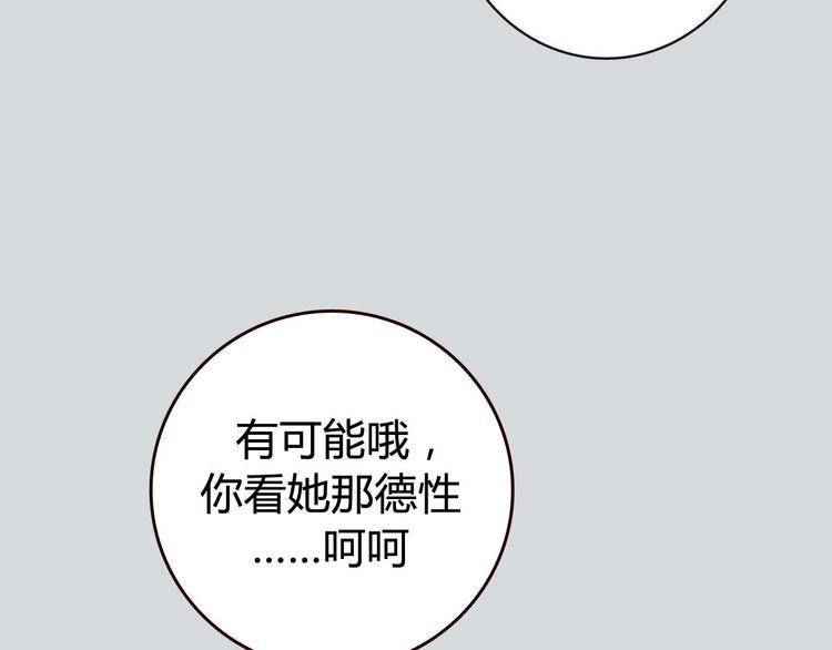 序章 不良少女&amp;amp;天外男友！？8