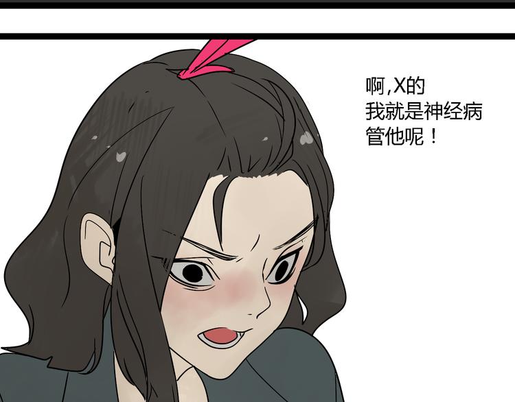 第2话 项链激活了他！73