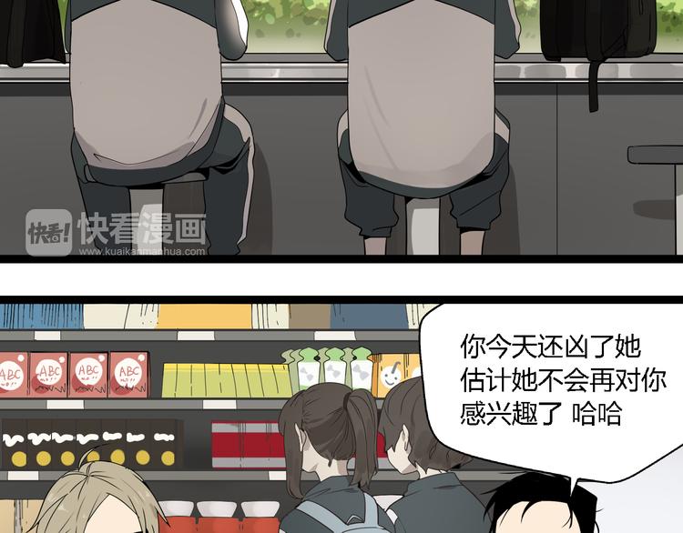 第2话 项链激活了他！8
