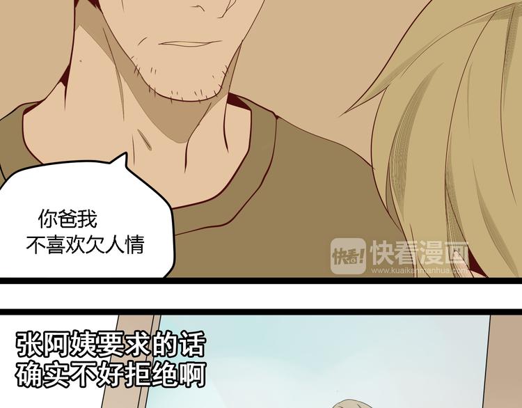 第4话(中) 视频风波60