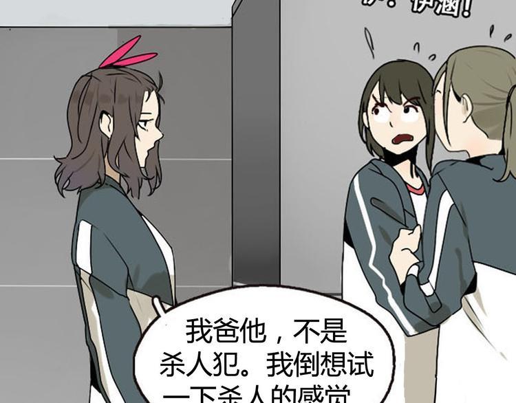序章 不良少女&amp;amp;天外男友！？11