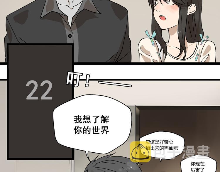 第11话  他变了18