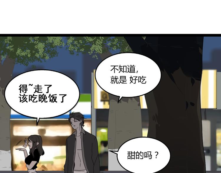 第5话 外星帅哥约会中！26