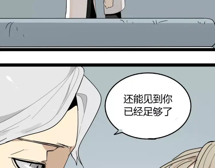 第20话 同胞？25