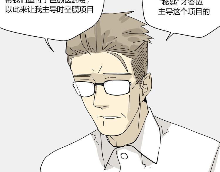 第8话 保镖89