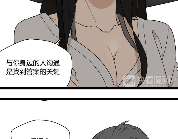 第10话 我想回故乡80